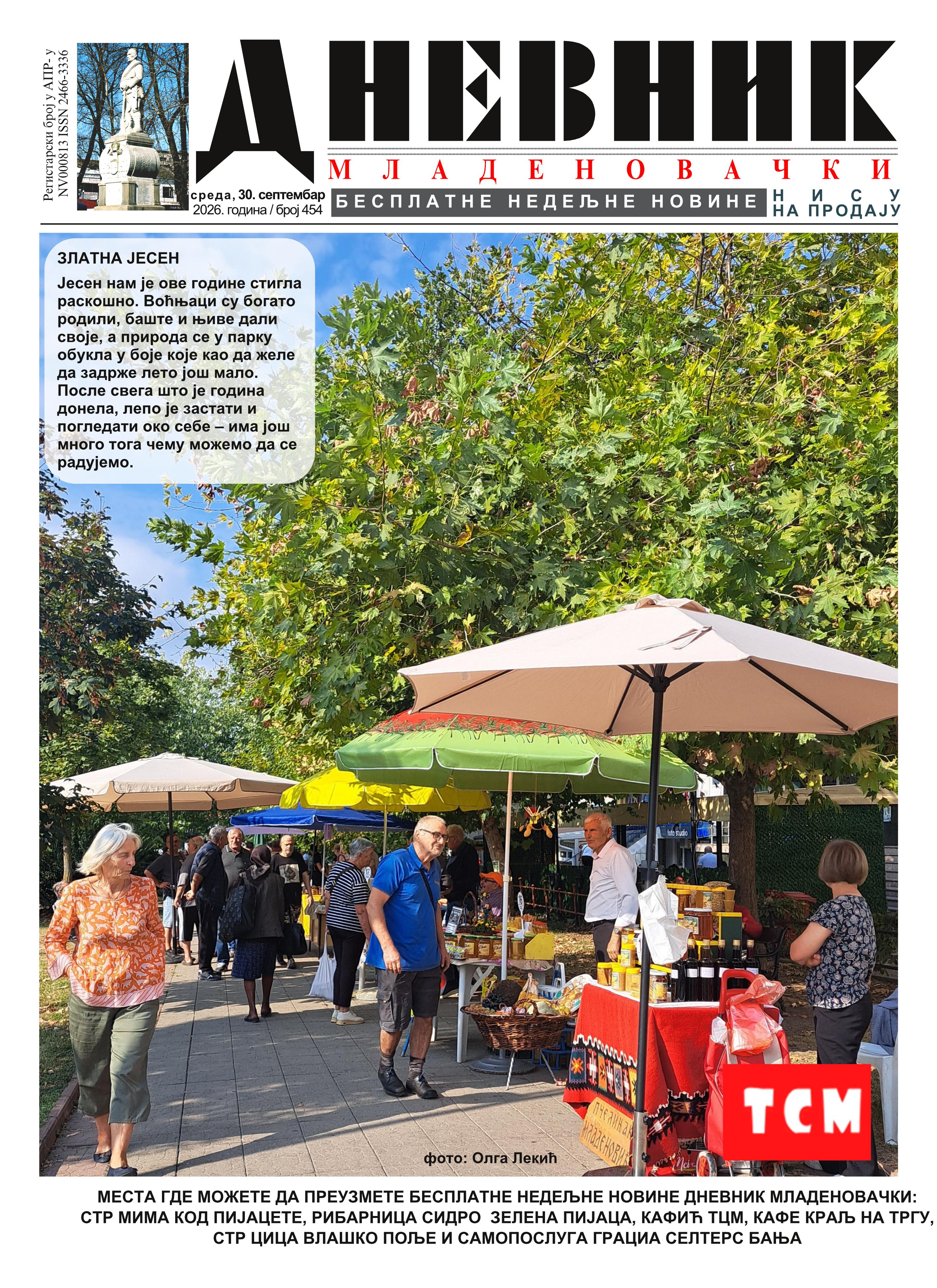 dnevnik mladenovacki